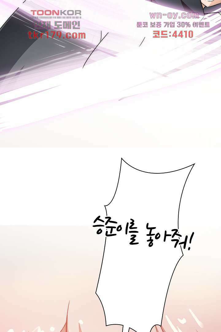 여우 아가씨의 연애일기 8화 29