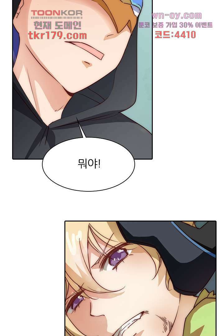 여우 아가씨의 연애일기 8화 32