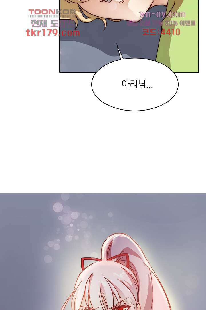 여우 아가씨의 연애일기 8화 33