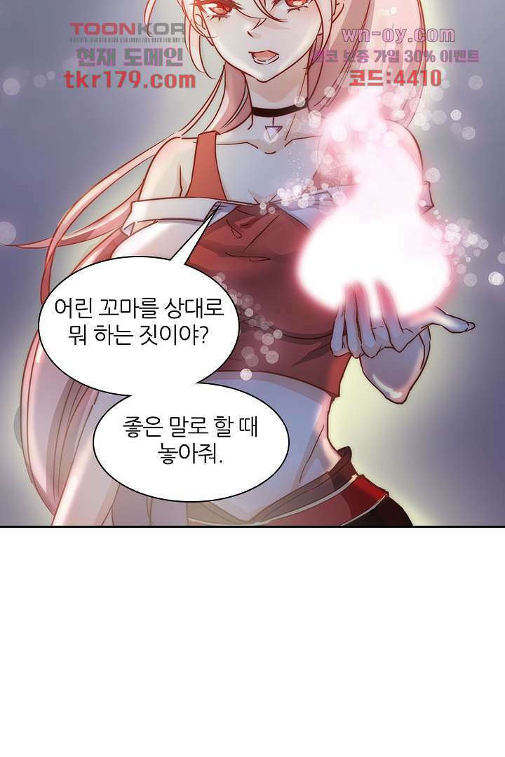 여우 아가씨의 연애일기 8화 34