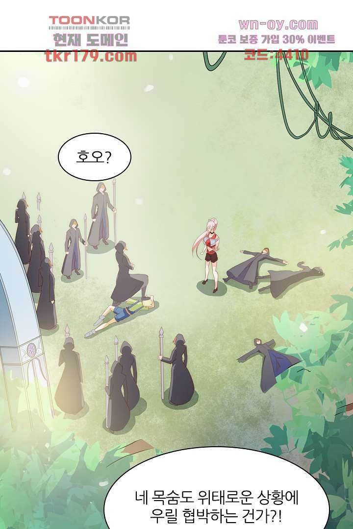 여우 아가씨의 연애일기 8화 35