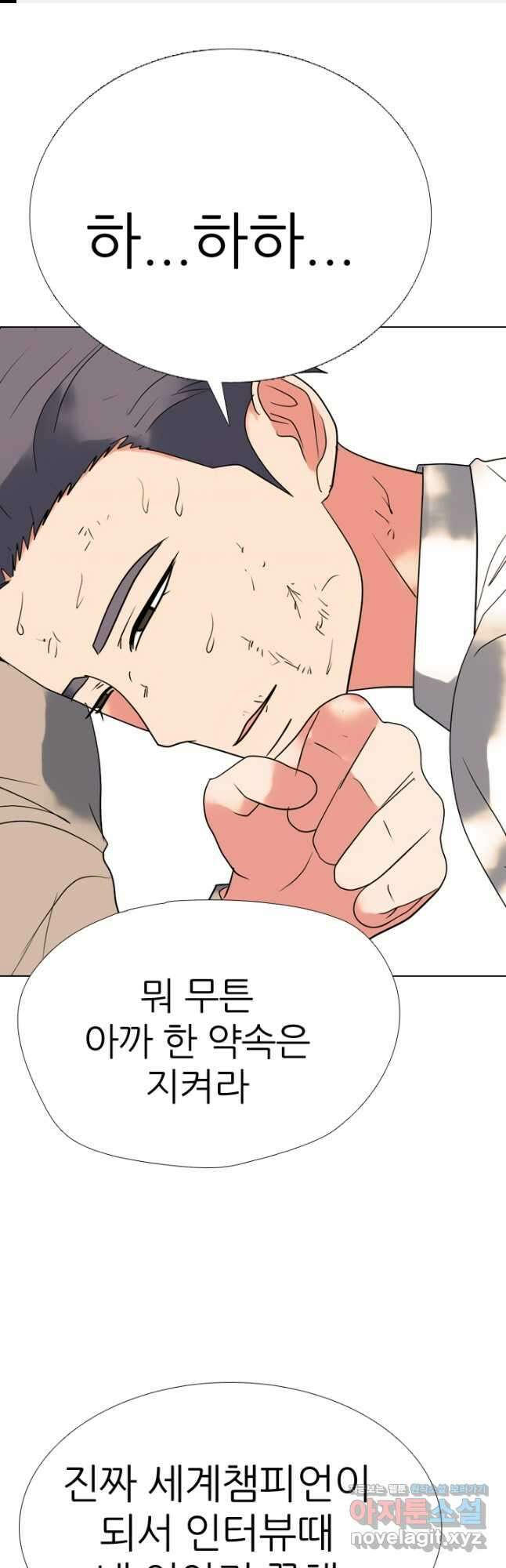 고교전설 300화 서열잡기 종반 1