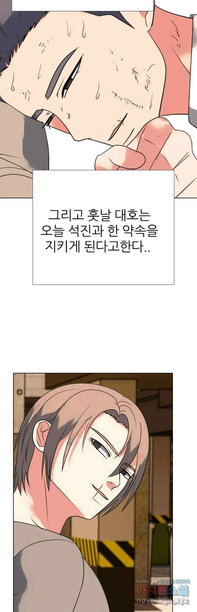 고교전설 300화 서열잡기 종반 3