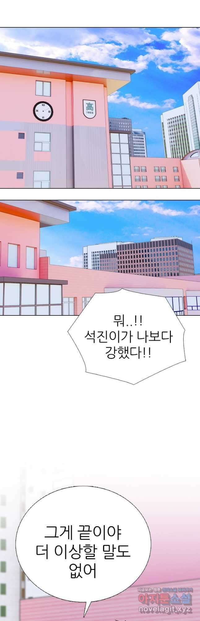 고교전설 300화 서열잡기 종반 5