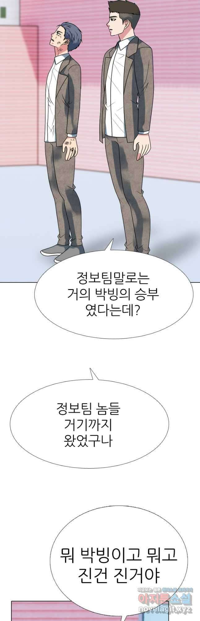 고교전설 300화 서열잡기 종반 6