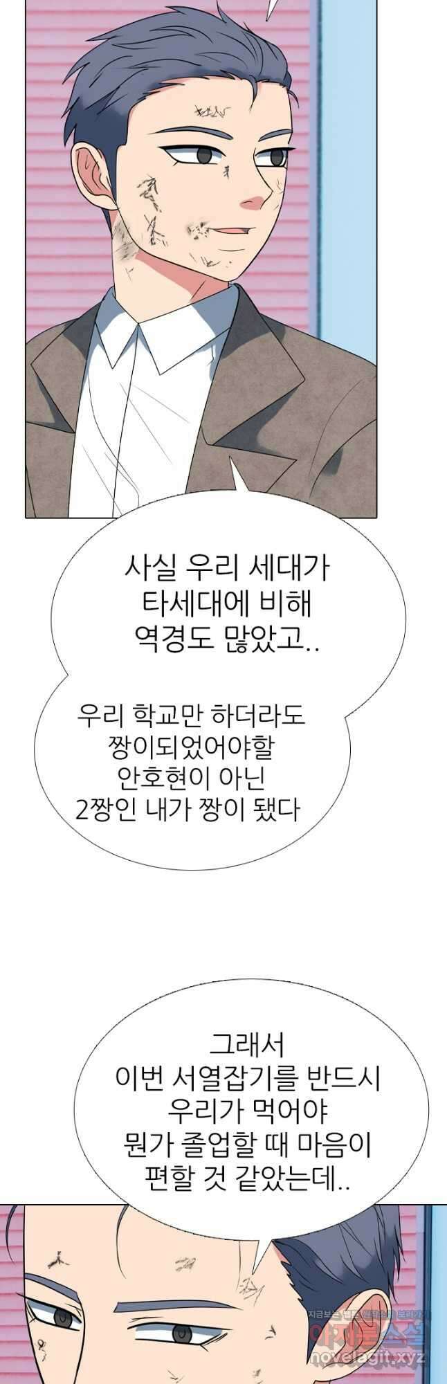 고교전설 300화 서열잡기 종반 7