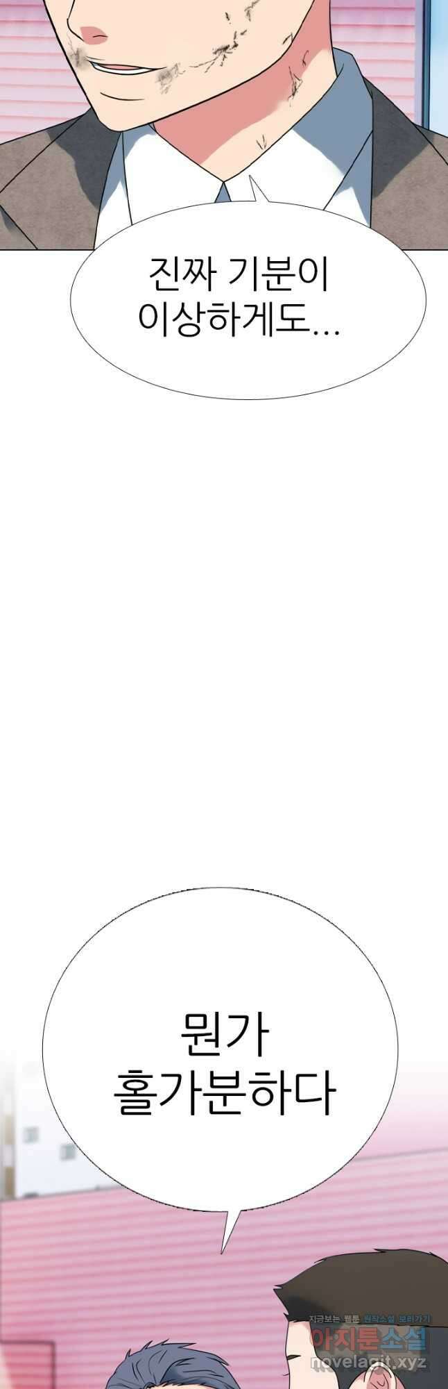 고교전설 300화 서열잡기 종반 8