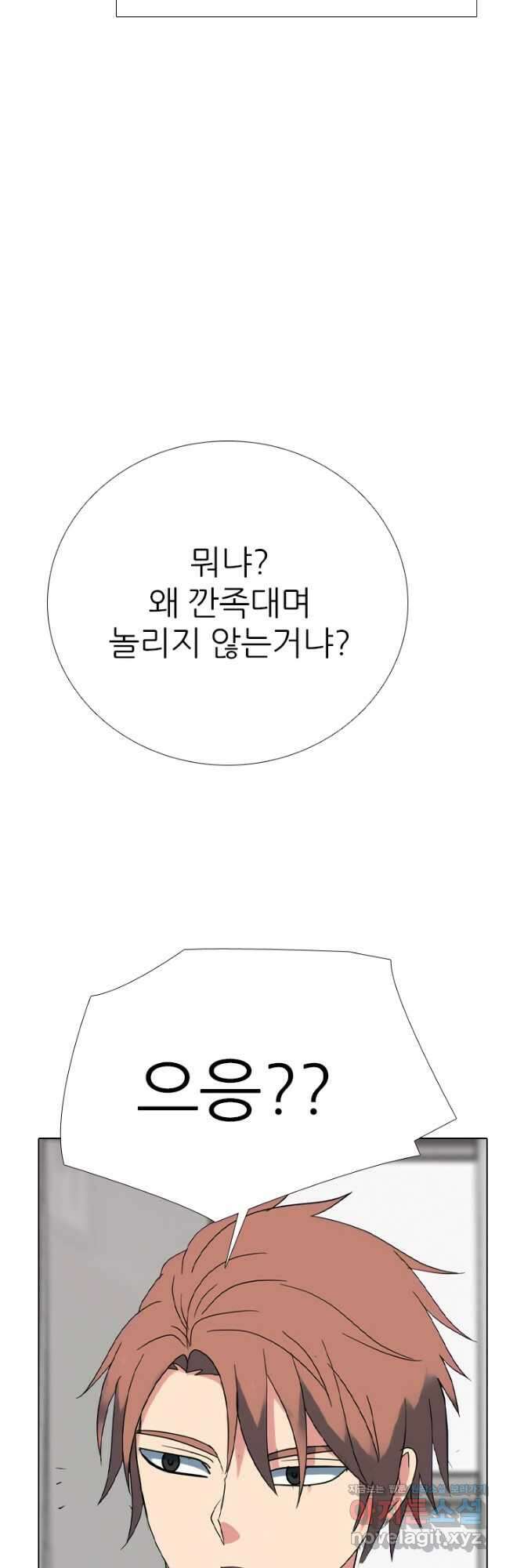 고교전설 300화 서열잡기 종반 12