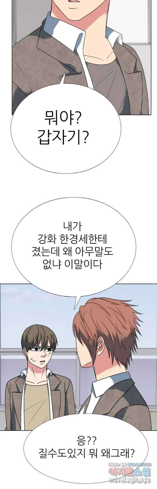 고교전설 300화 서열잡기 종반 13
