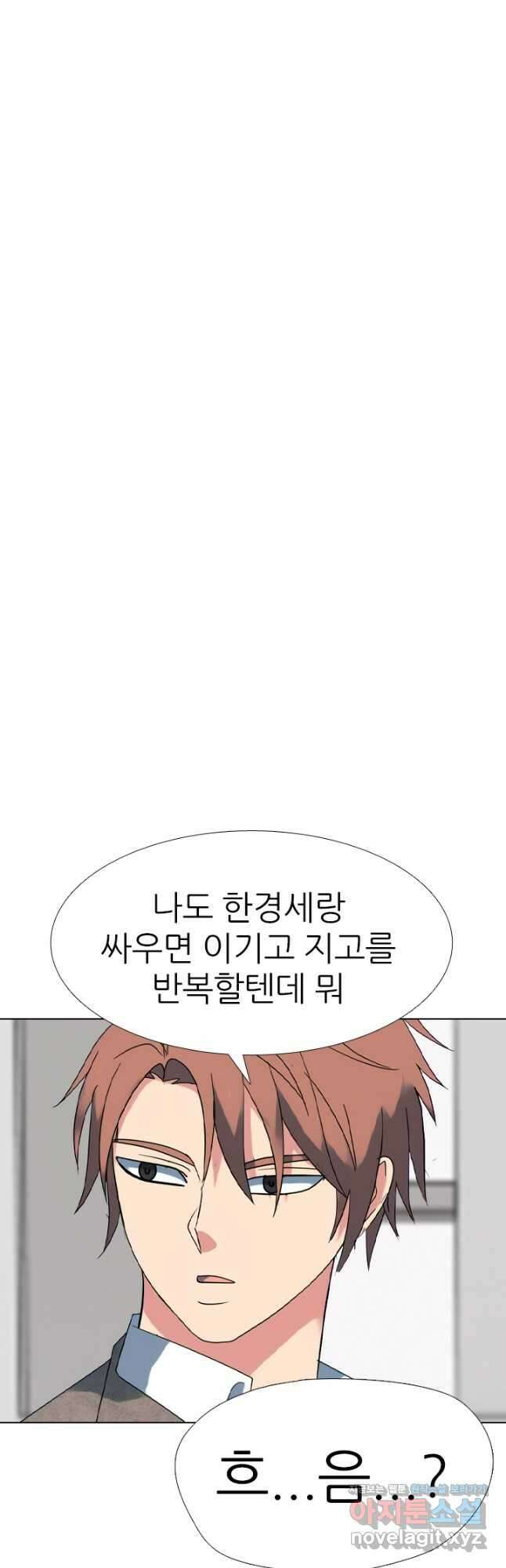 고교전설 300화 서열잡기 종반 14
