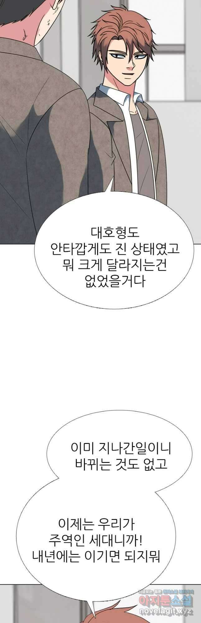 고교전설 300화 서열잡기 종반 16