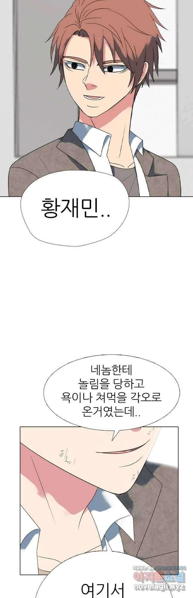고교전설 300화 서열잡기 종반 17