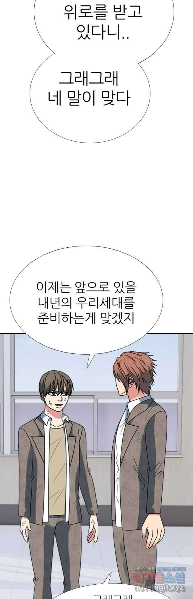 고교전설 300화 서열잡기 종반 18