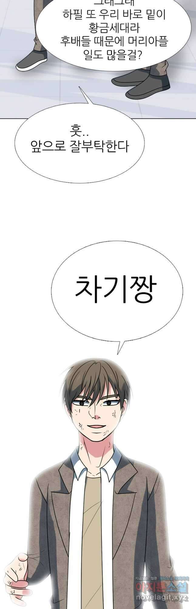 고교전설 300화 서열잡기 종반 19