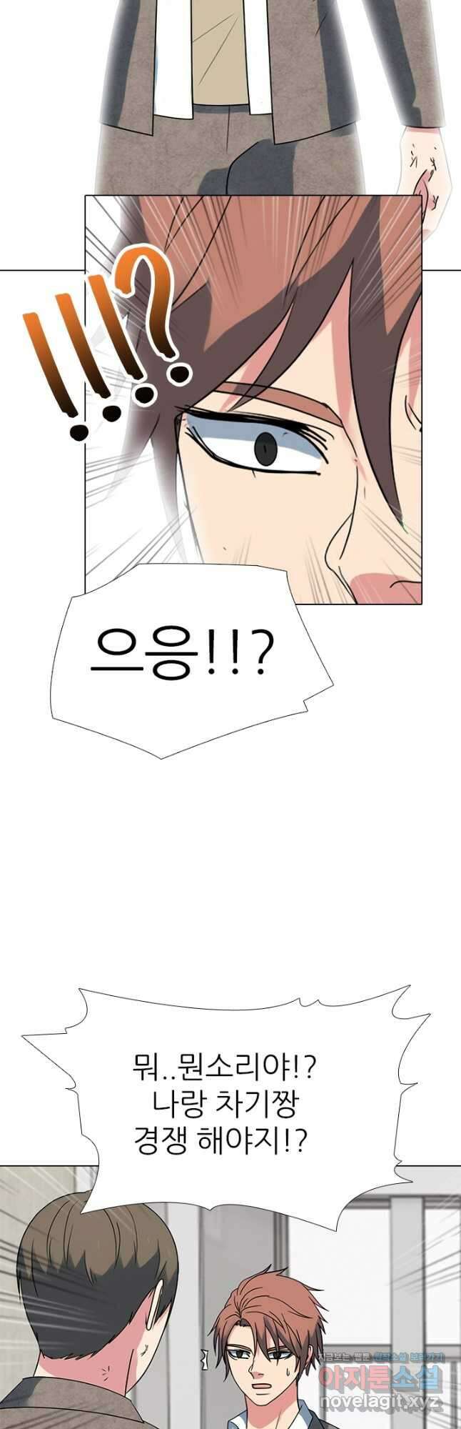 고교전설 300화 서열잡기 종반 20