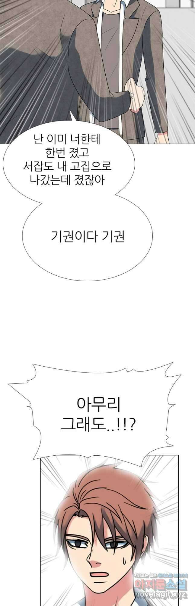 고교전설 300화 서열잡기 종반 21