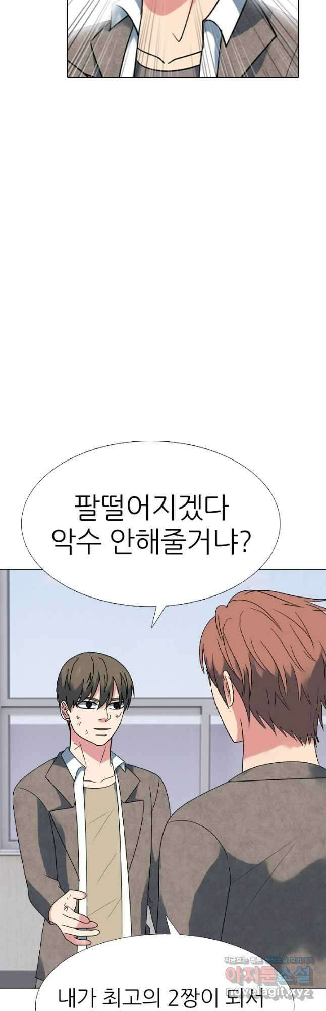 고교전설 300화 서열잡기 종반 22
