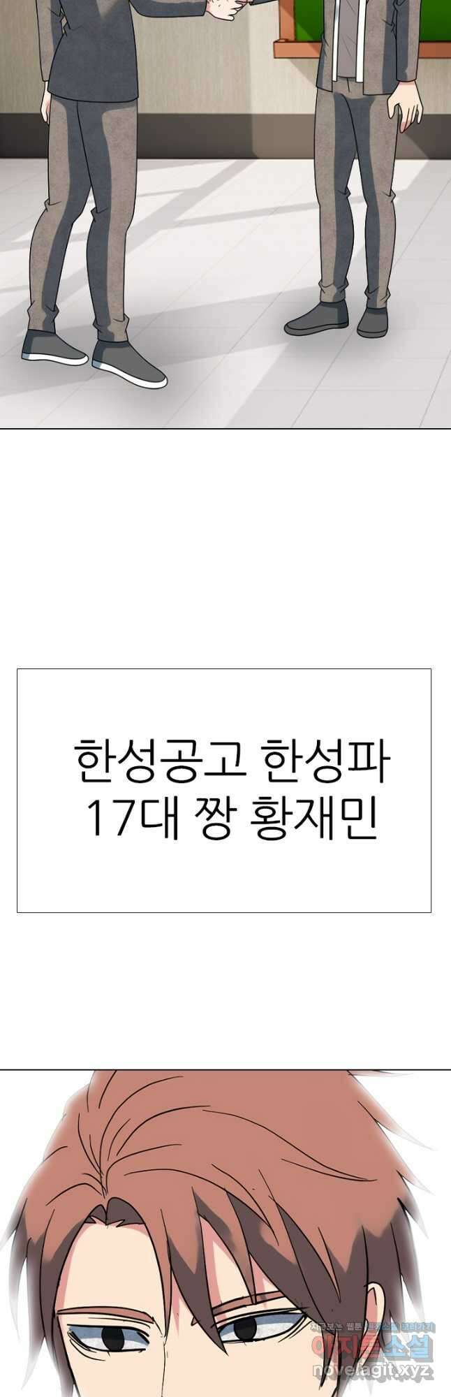 고교전설 300화 서열잡기 종반 24