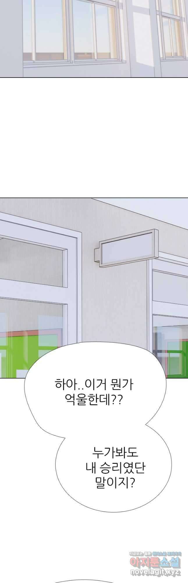 고교전설 300화 서열잡기 종반 26