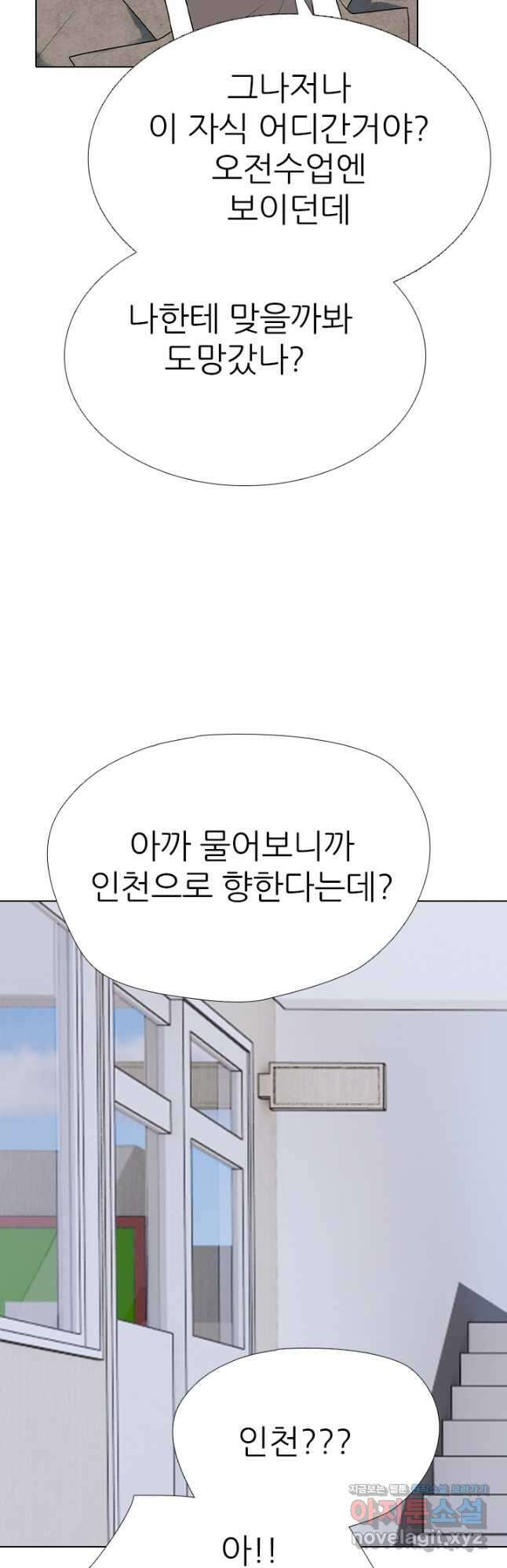 고교전설 300화 서열잡기 종반 29