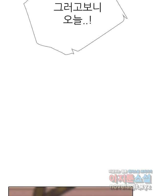 고교전설 300화 서열잡기 종반 30