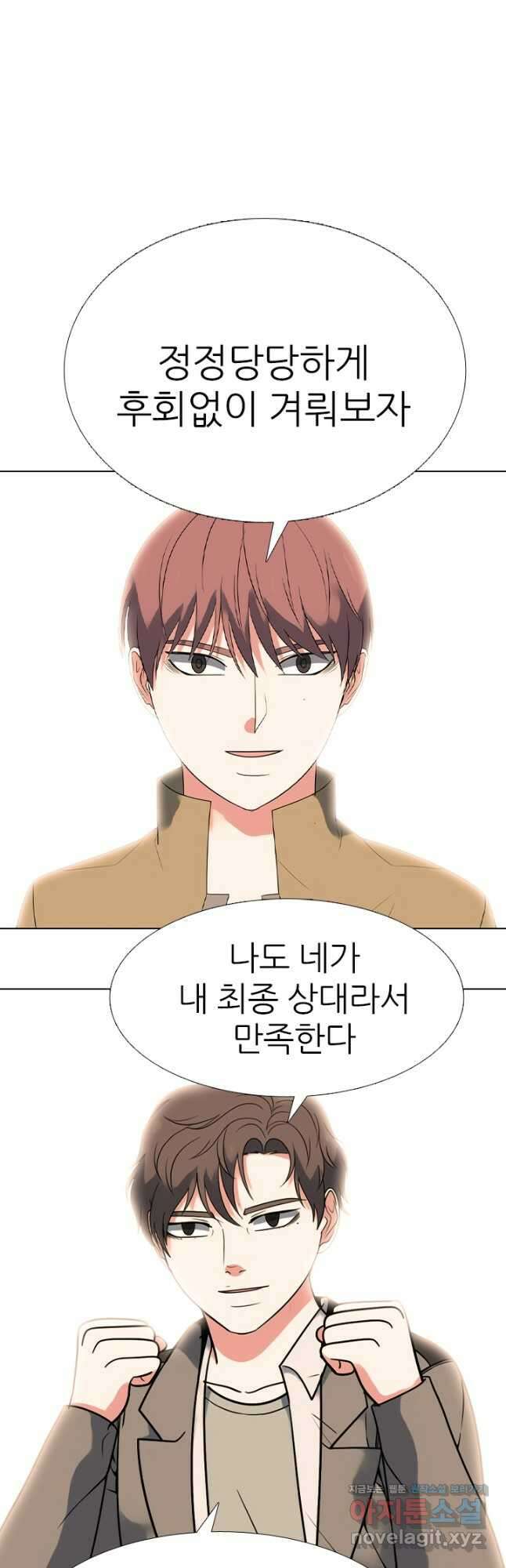 고교전설 300화 서열잡기 종반 33