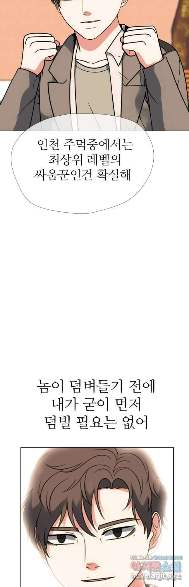 고교전설 300화 서열잡기 종반 36