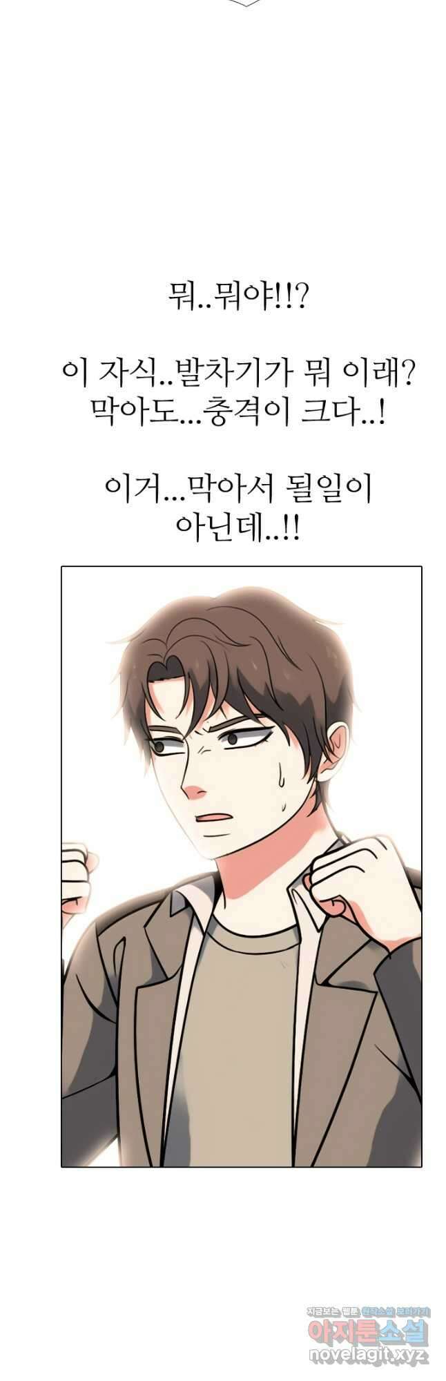 고교전설 300화 서열잡기 종반 40