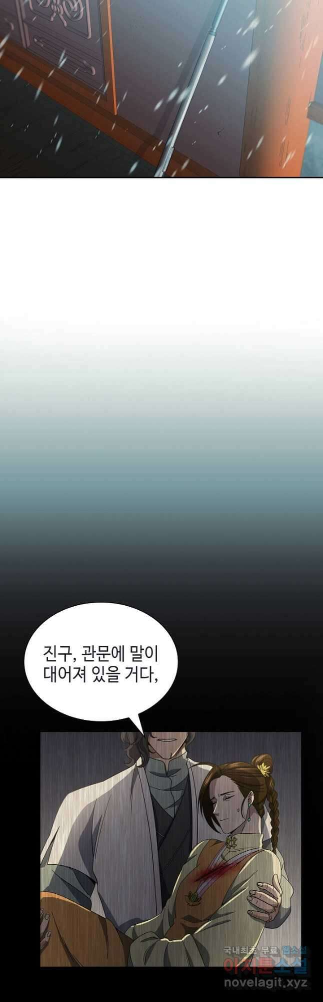 풍운객잔 100화 4