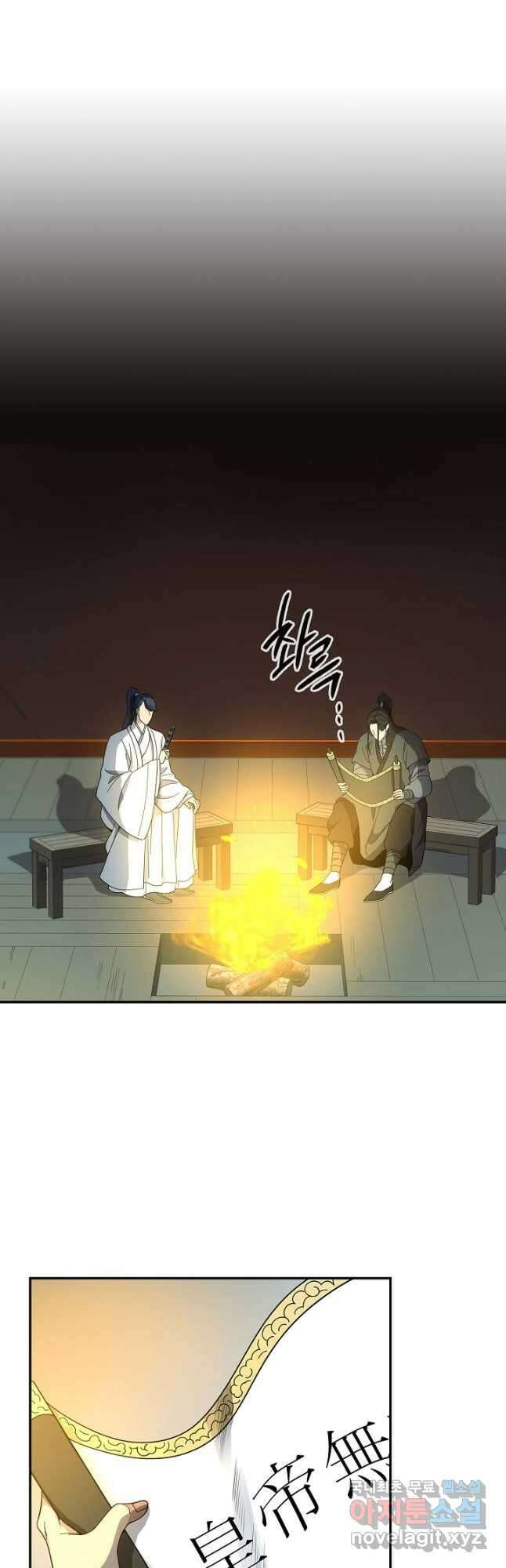 풍운객잔 100화 7