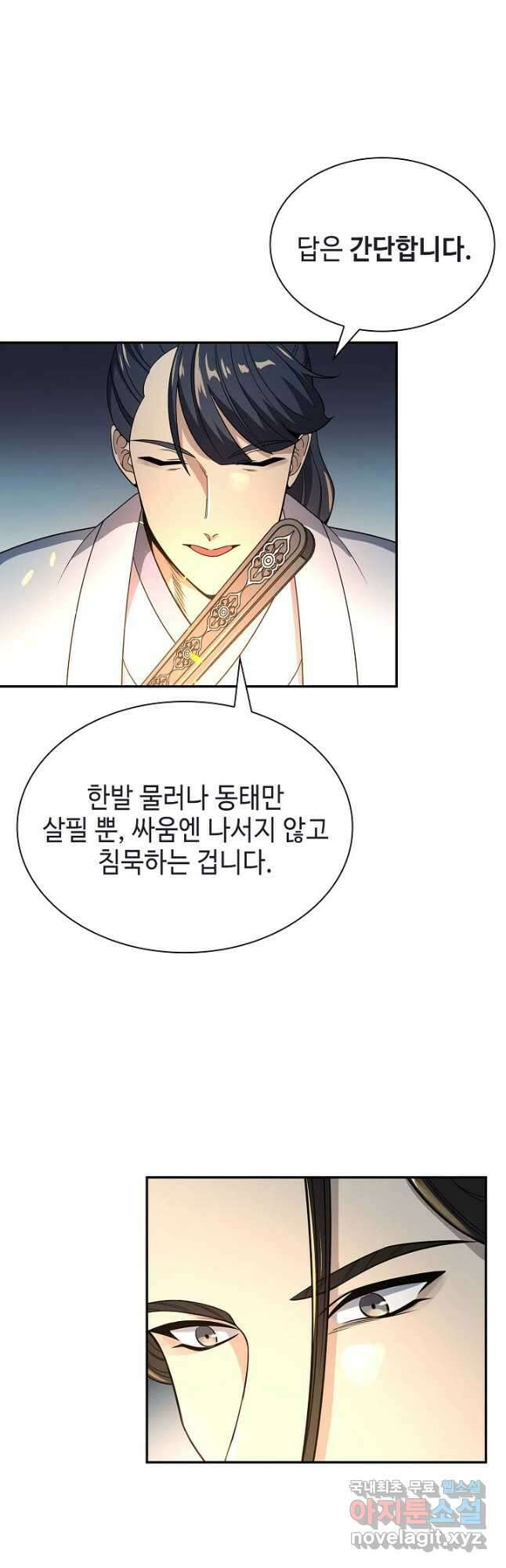 풍운객잔 100화 10