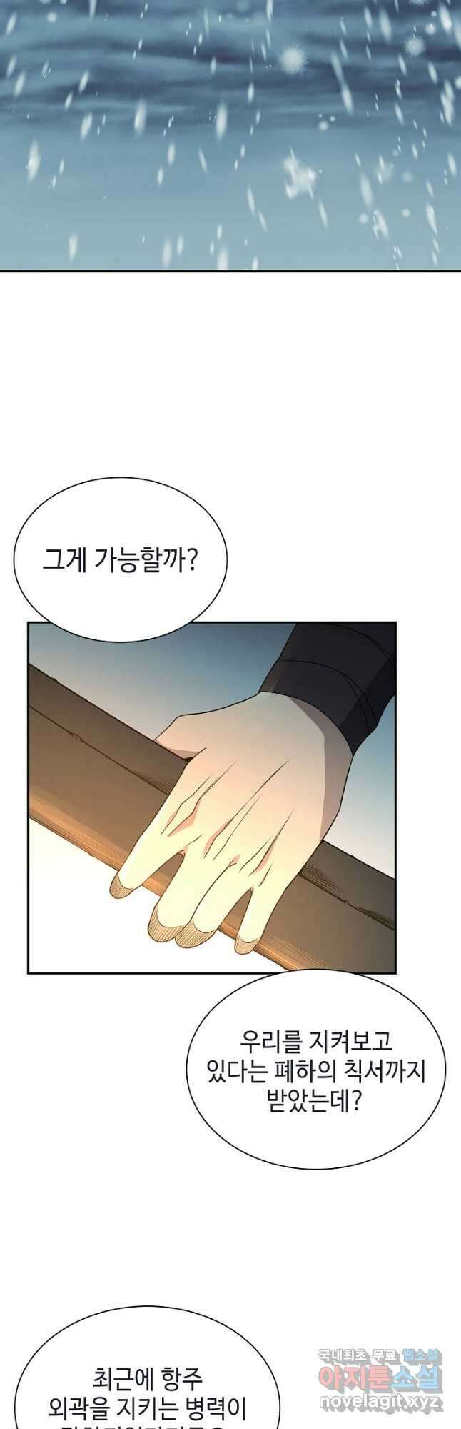풍운객잔 100화 12