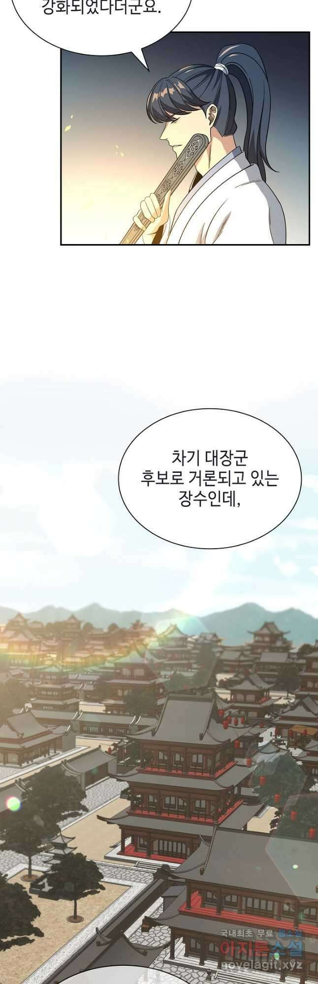 풍운객잔 100화 13