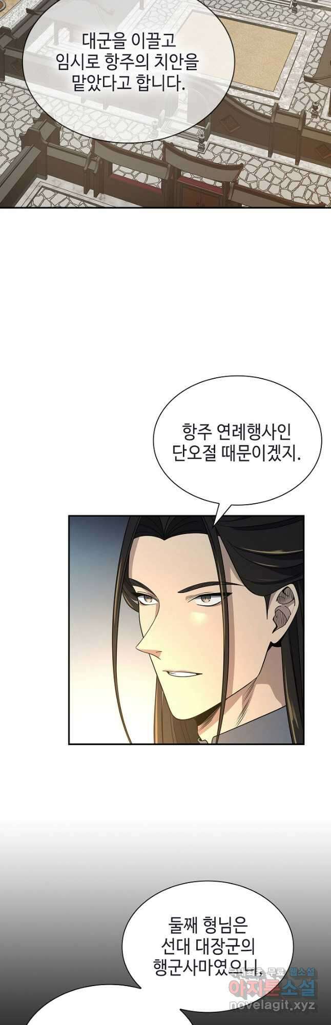 풍운객잔 100화 14