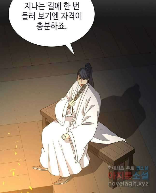 풍운객잔 100화 15