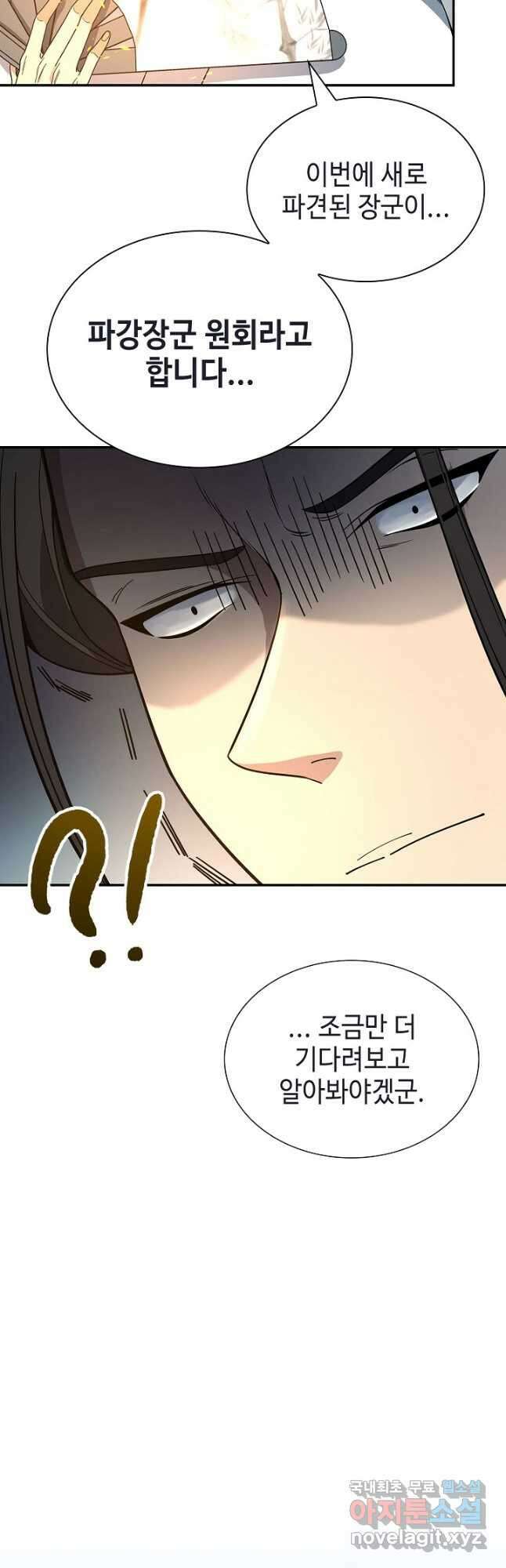 풍운객잔 100화 19