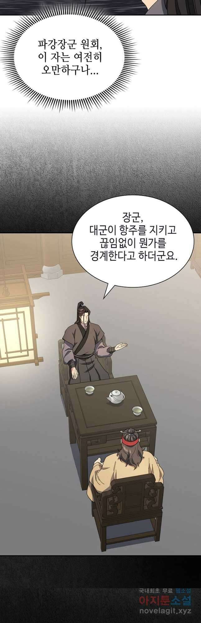 풍운객잔 100화 22