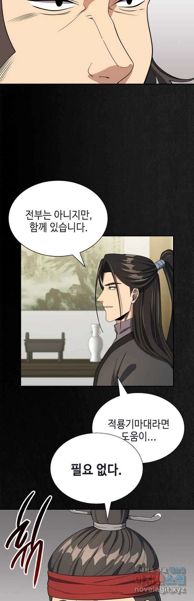 풍운객잔 100화 25