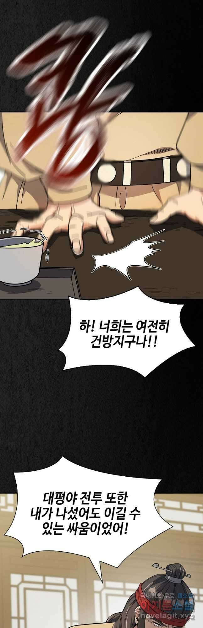 풍운객잔 100화 27