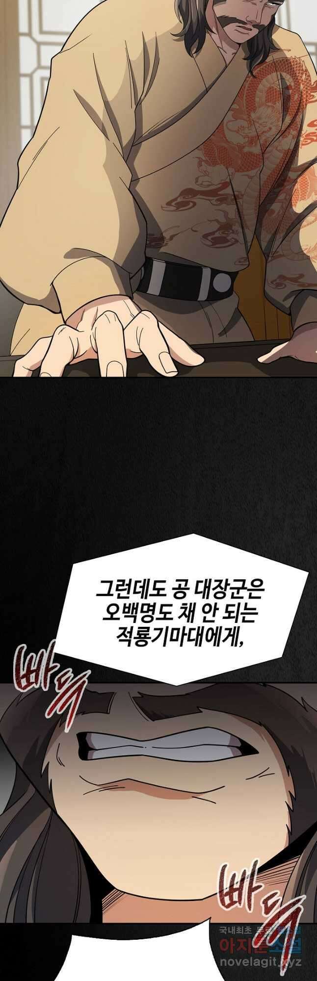 풍운객잔 100화 28