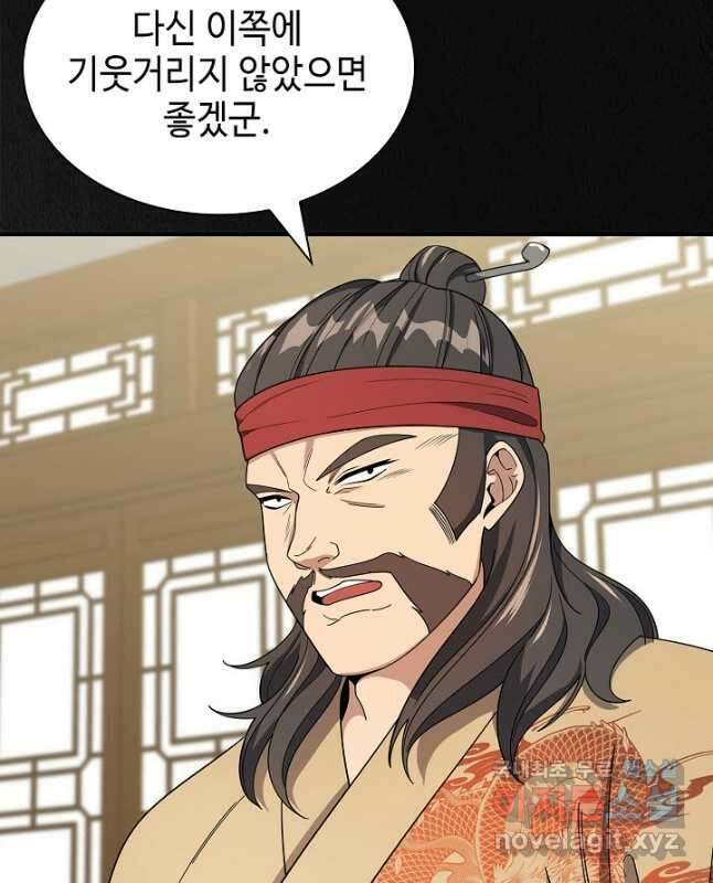 풍운객잔 100화 30