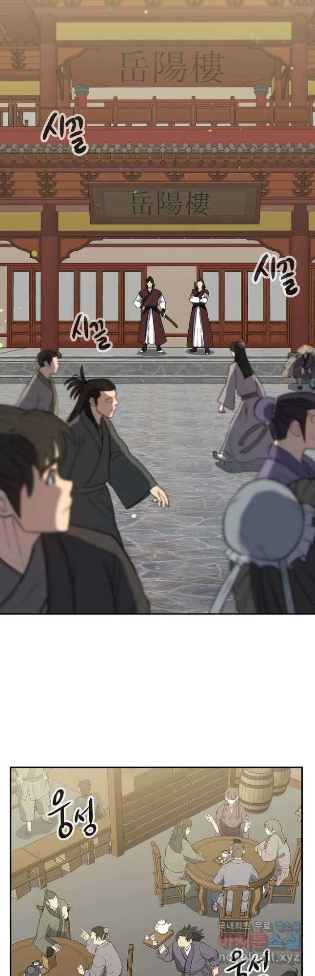 풍운객잔 100화 39