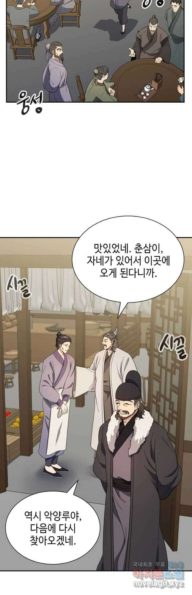 풍운객잔 100화 40