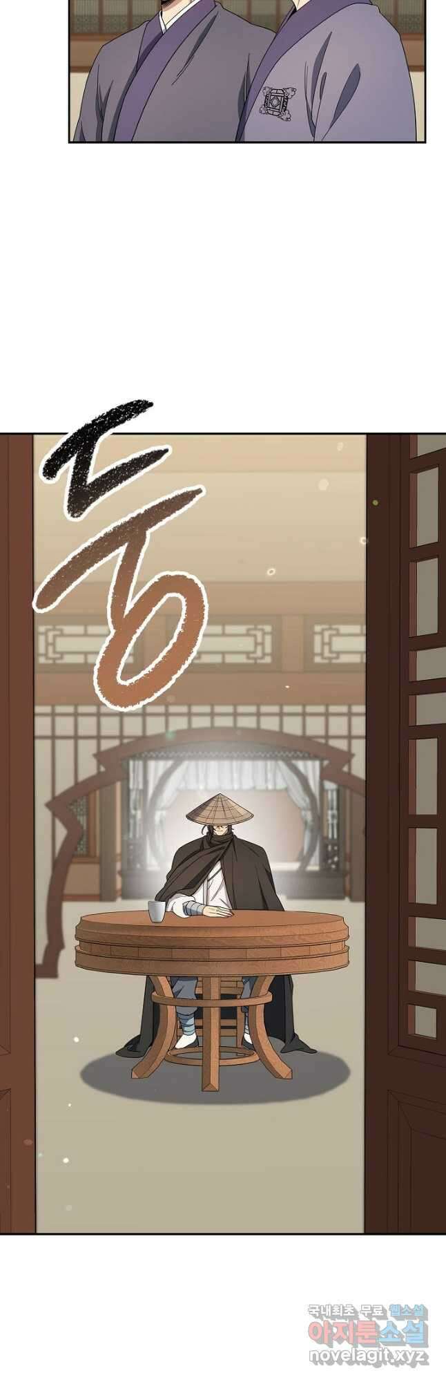 풍운객잔 100화 44