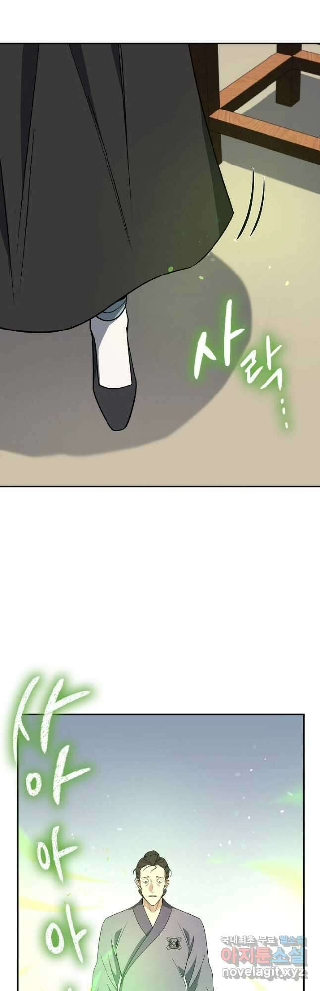 풍운객잔 100화 55
