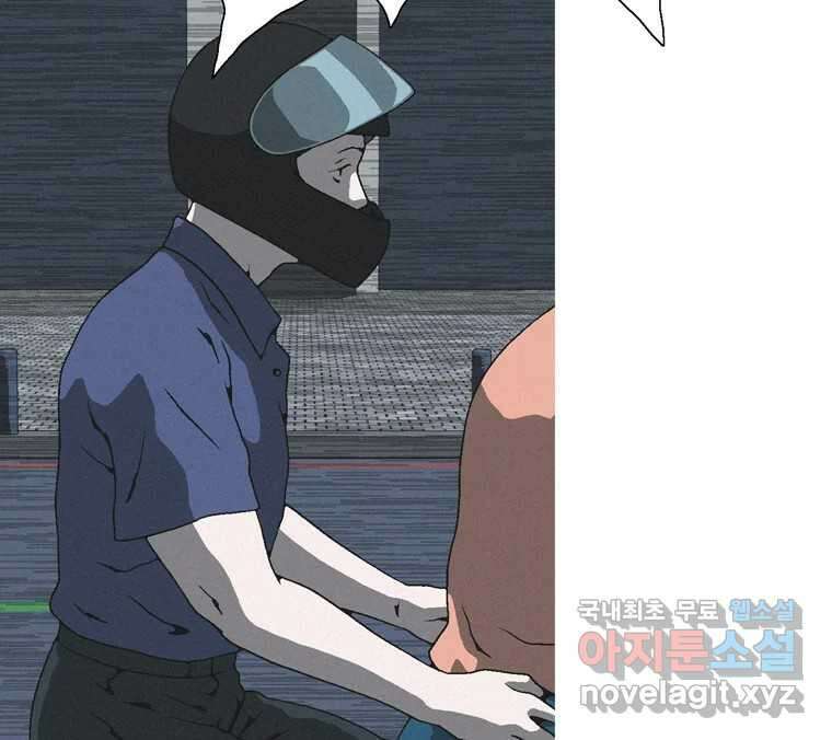 22세기 일처다부제 19화 8