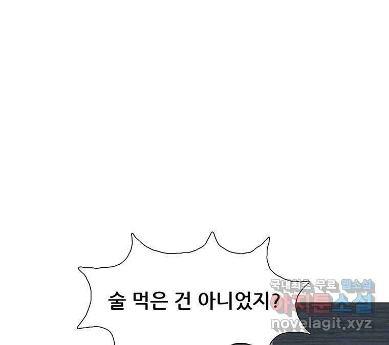 22세기 일처다부제 19화 9