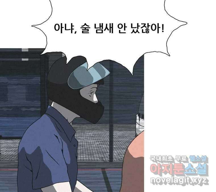 22세기 일처다부제 19화 12