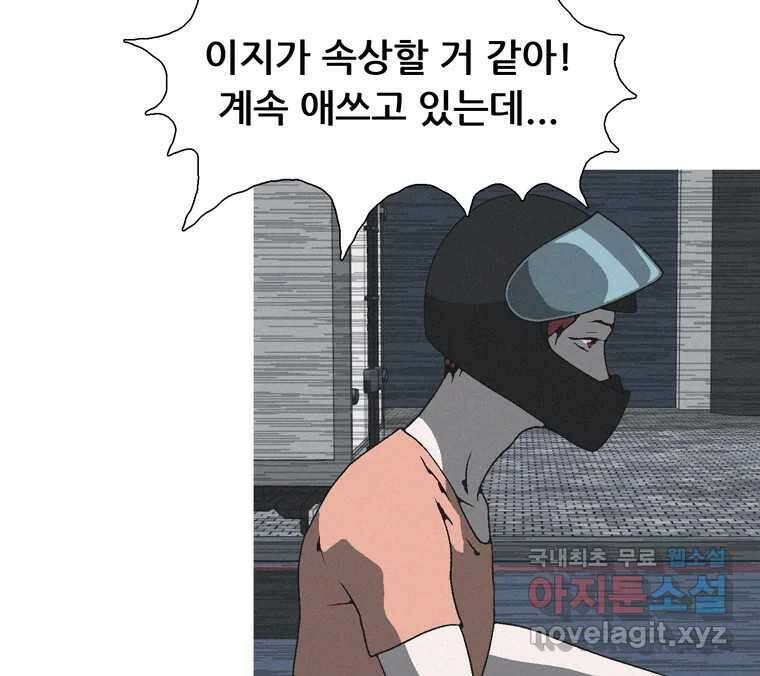 22세기 일처다부제 19화 14