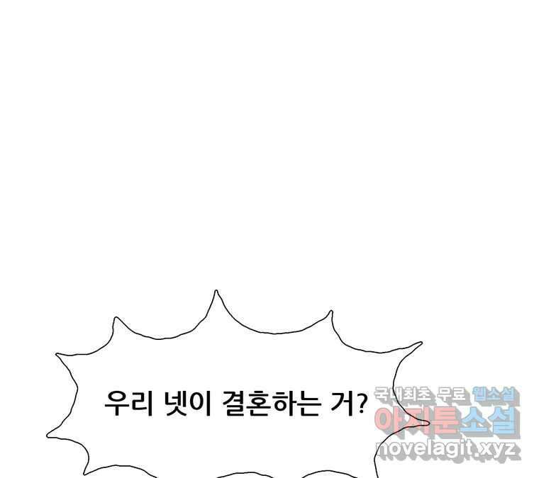 22세기 일처다부제 19화 15
